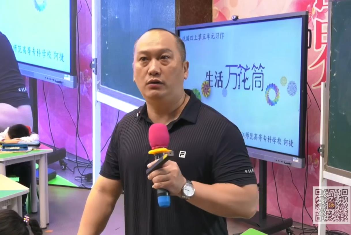何捷，習作例文《“生活萬花筒”》，編教材四年級上冊習作單元