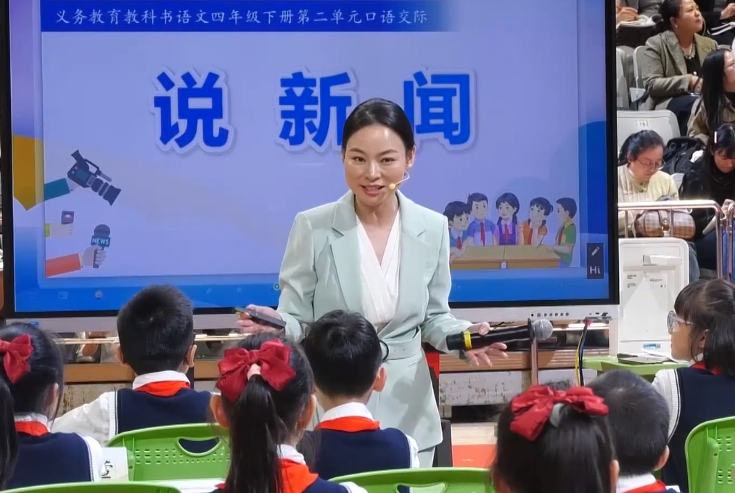 劉余，《口語交際：說新聞》，四年級(jí)下冊，第二單元