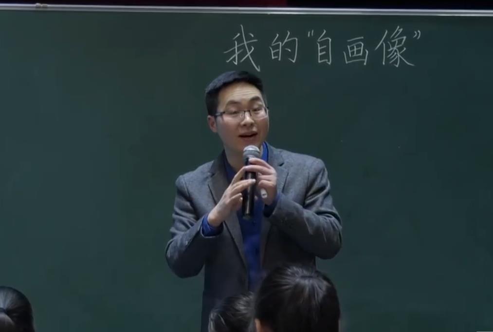 向彪，《我的自畫像》+專家評(píng)課，四年級(jí)下冊(cè)第7單元
