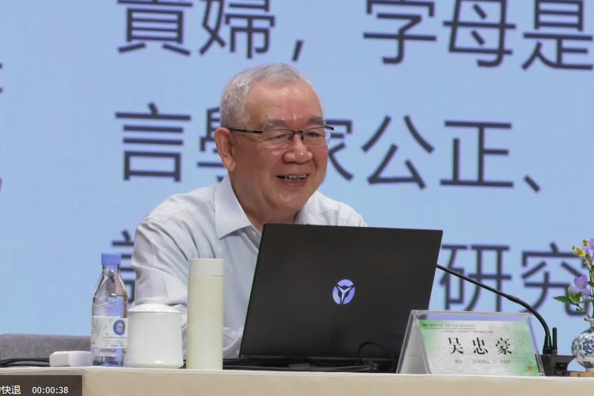 吳忠豪，《專題講座:古詩教學(xué)與中華傳統(tǒng)文化滲透》