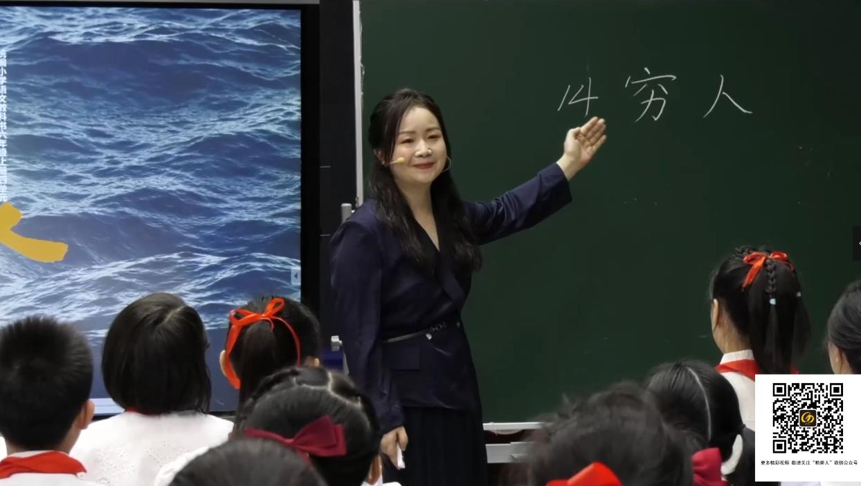 周龍芬《窮人》精讀，五年級(jí)上冊(cè)