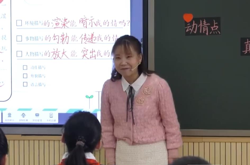 夏娟，《有你，真好》+專家評(píng)課，六年級(jí)上冊(cè)第8單元