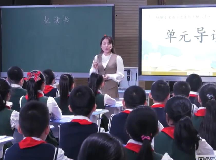 姚寒梅《憶讀書》，統(tǒng)編教材五年級上冊第八單元第26課