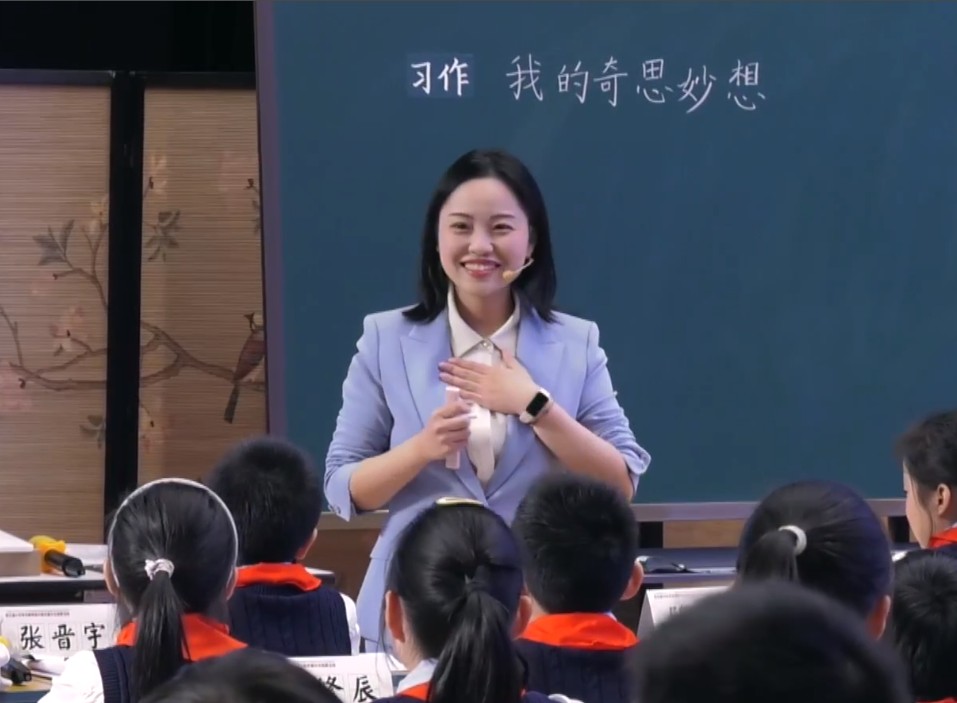宋麗佳，《習(xí)作：我的奇思妙想》，四年級下冊，第二單元