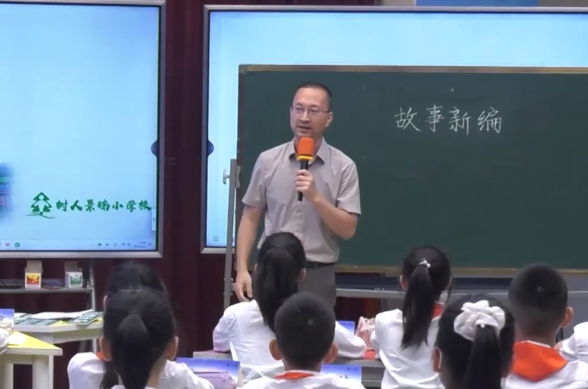 宋柯耕，《故事新編》，四年級(jí)下冊(cè)，第八單元