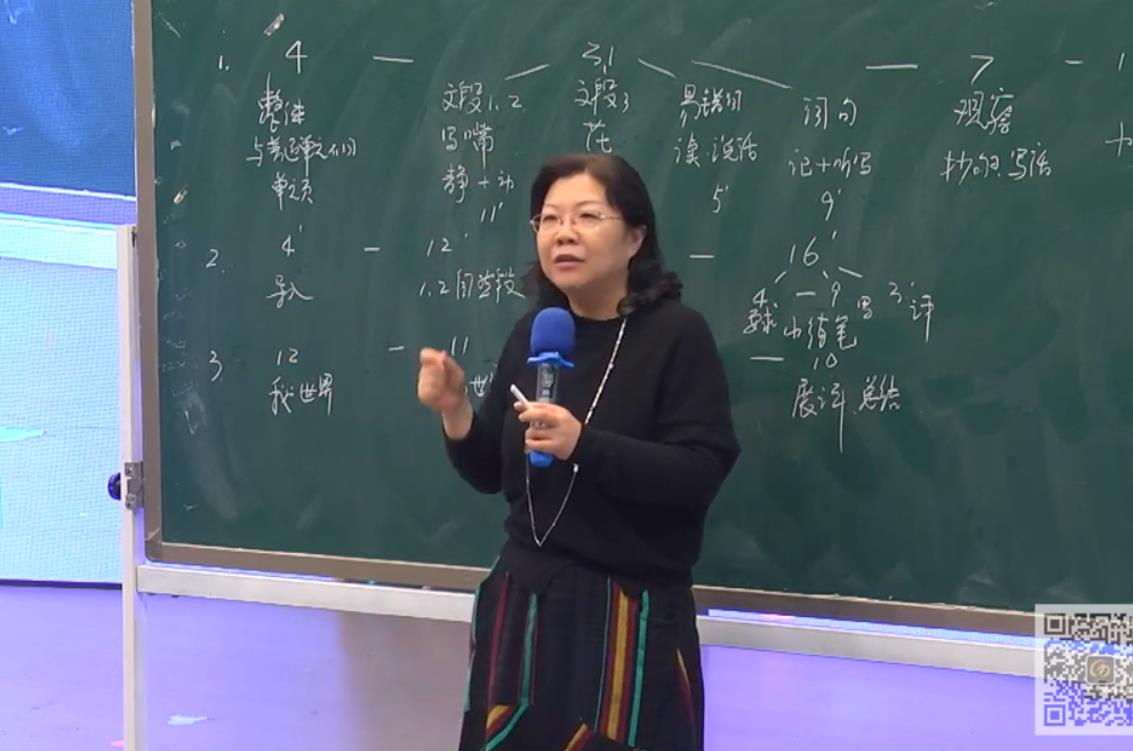 張?jiān)伱?，評(píng)課，統(tǒng)編教材三年級(jí)上冊(cè)第五單元