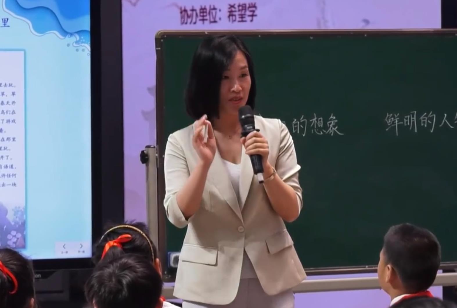 張果萍，《海的女兒》，四年級下冊，第八單元