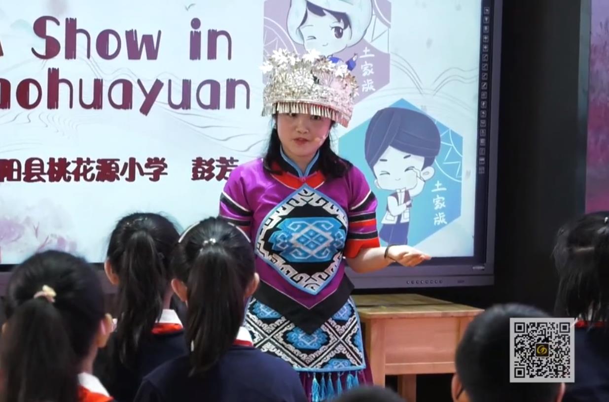 彭芳，閱讀課《A Show in Taohuayuan》，五年級(jí)，自編文本
