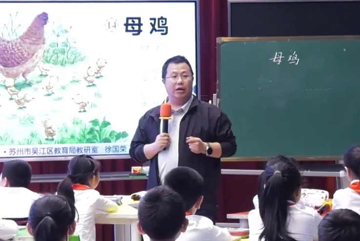 徐國(guó)榮，《母雞》，四年級(jí)下冊(cè)，第四單元