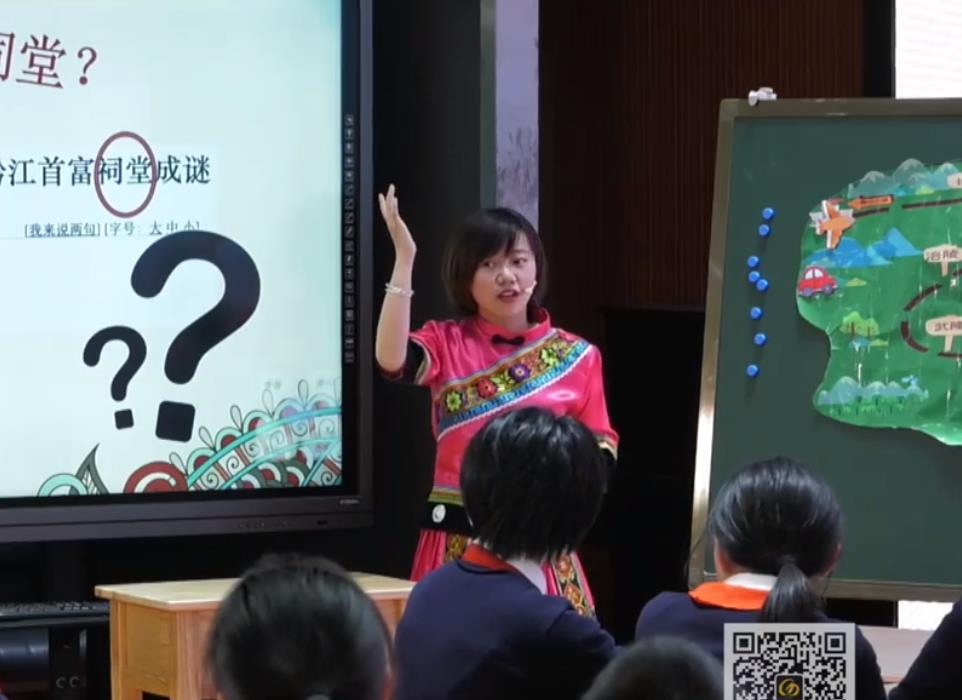 易雨佳，綜合語用課《Where is the Luo’s Temple？》，五年級(jí)，自編文本