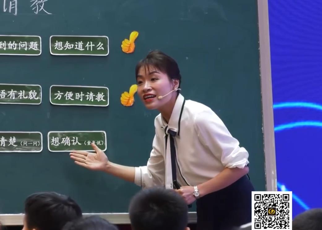 曹理紅，《請(qǐng)教》+專家評(píng)課，三年級(jí)上冊(cè)第8單元