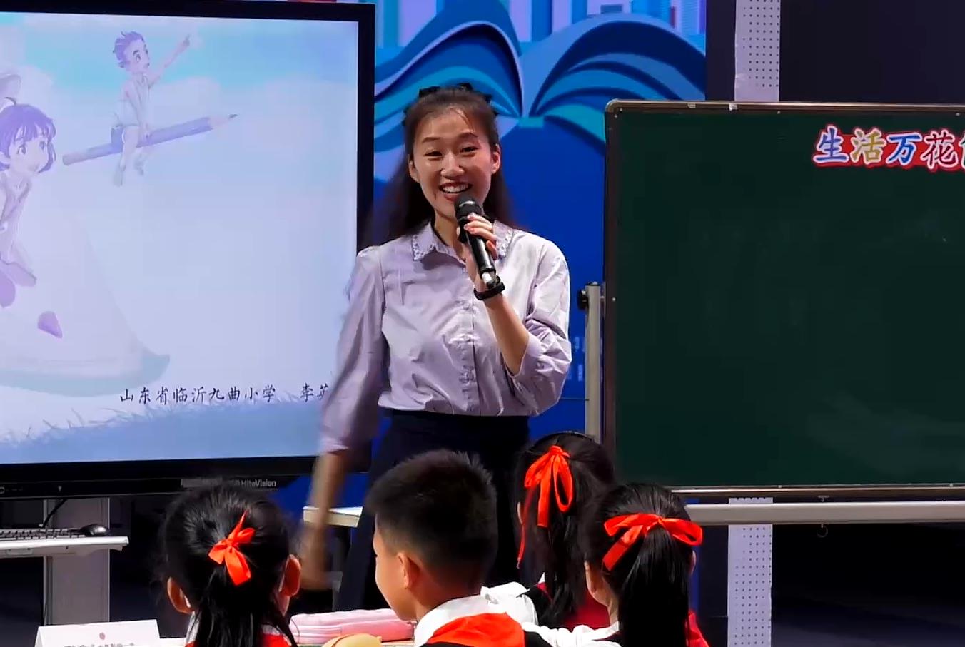 李英姿，《生活萬花筒》，四年級上冊，第五單元