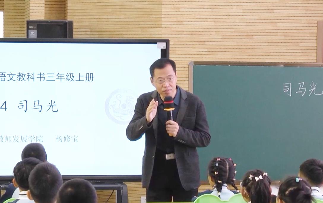 楊修寶《司馬光》，三年級(jí)上冊(cè)