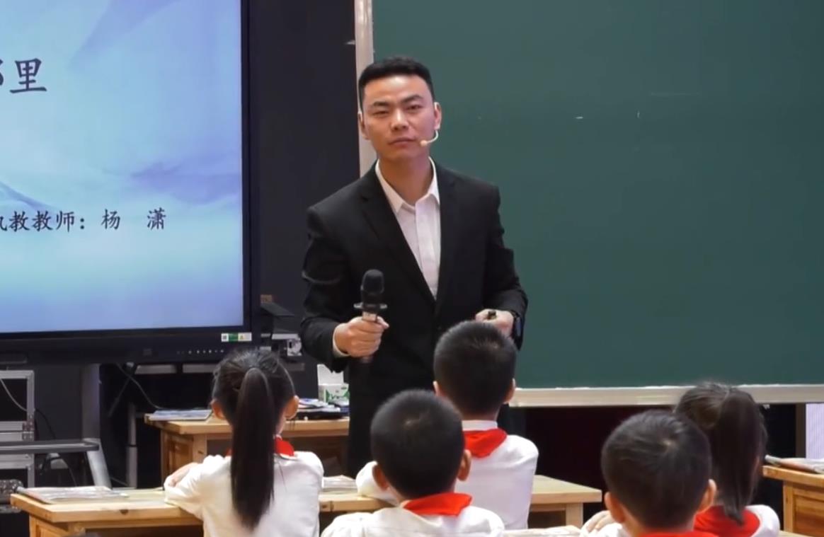楊瀟，《霧在哪里》+專家評課，二年級上冊第七單元