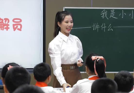 林宇奇，《我是小小講解員》，五年級(jí)下冊(cè)口語交際，第七單位