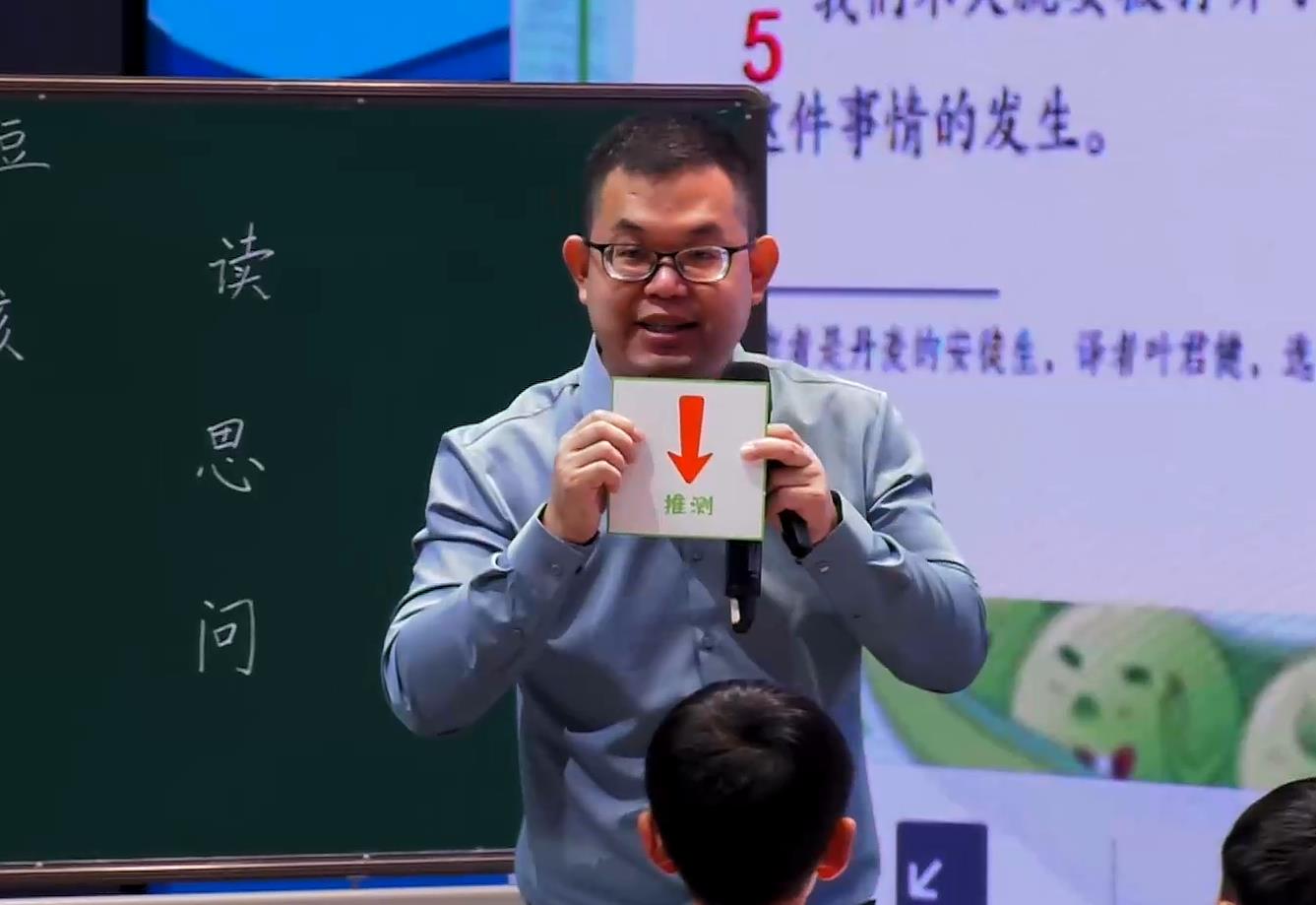 林通，《一個豆莢里的五粒豆》，四年級上冊，第二單元