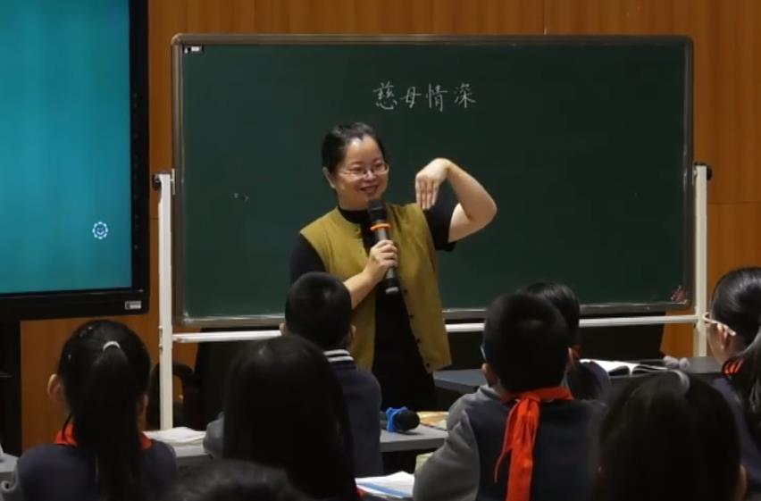 沈玉芬，精讀課文《慈母情深》，統(tǒng)編教材五年級(jí)上冊(cè)第六單元