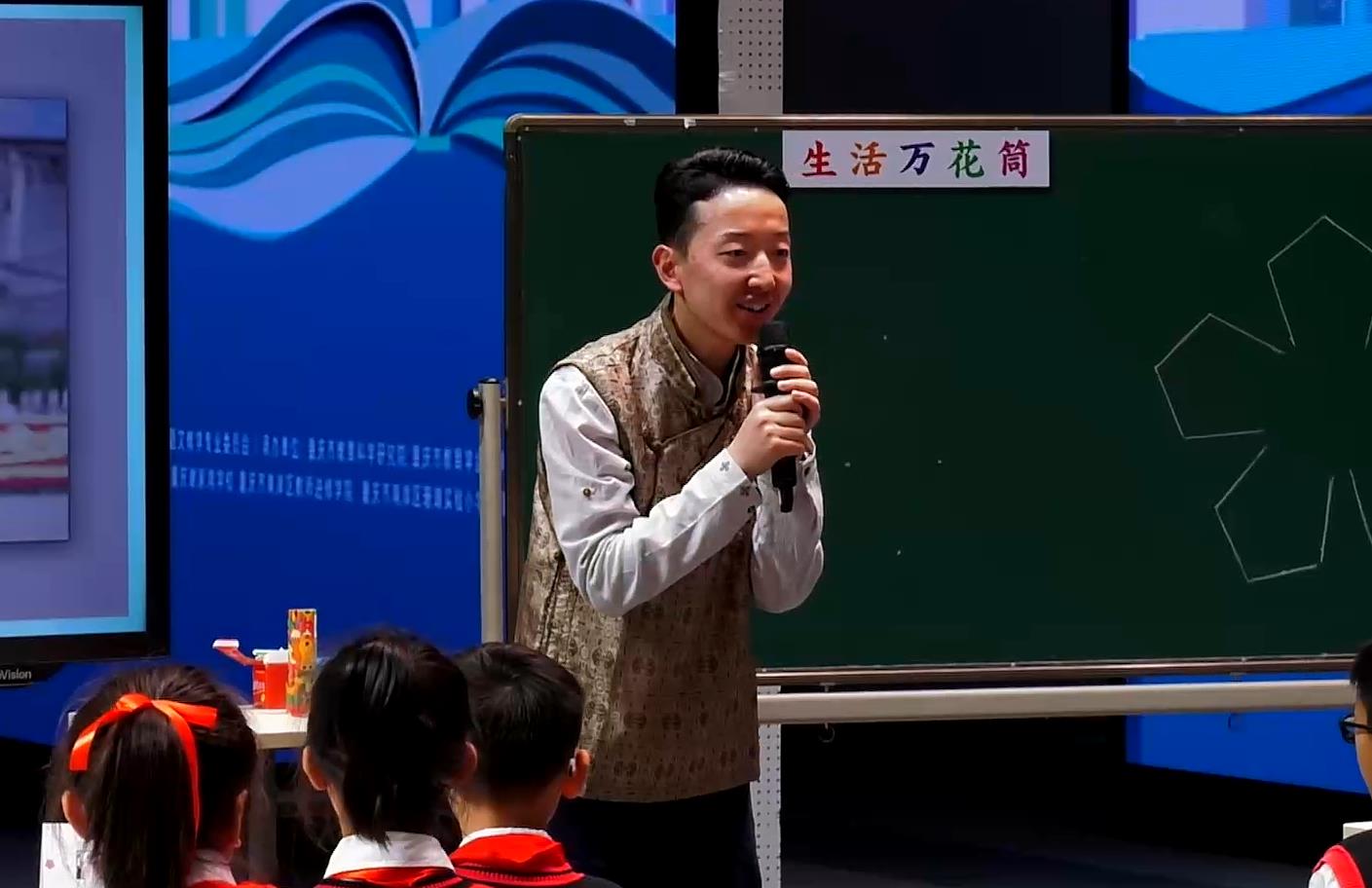 洛桑平措，《生活萬花筒》，四年級上冊，第五單元