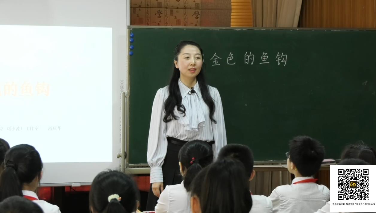 游慶華《金色的魚鉤》略讀，五年級(jí)上冊(cè)