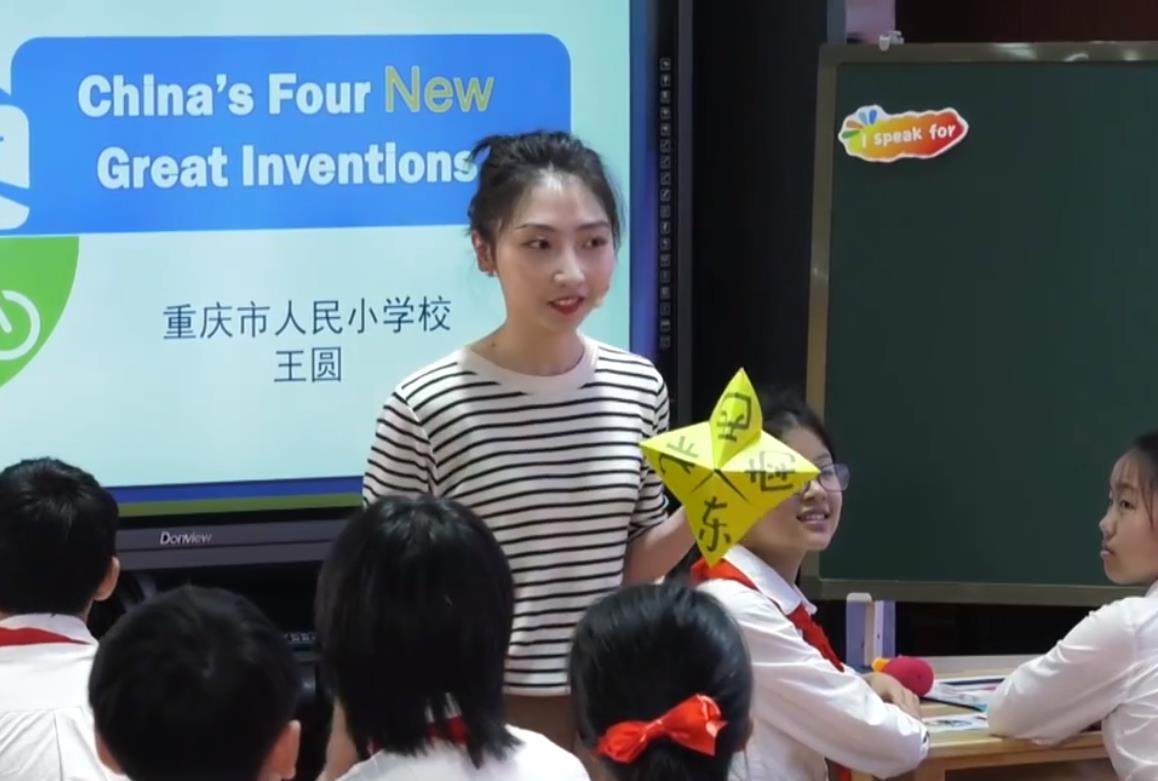 王圓，綜合語(yǔ)用課《China’s Four New Great Inventions》，六年級(jí)，人教版