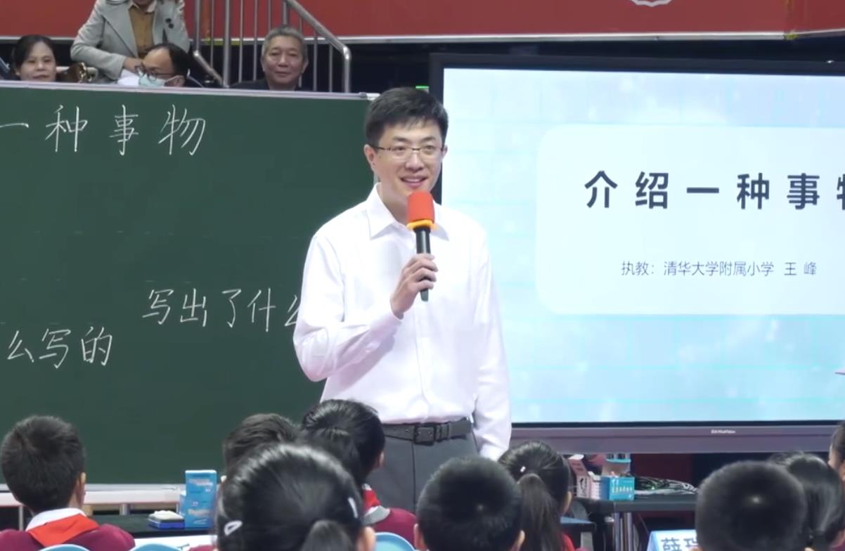 王峰，《習(xí)作單元：介紹一種事物》，五年級上冊，第五單元