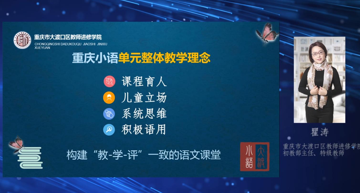 瞿濤《單元整體  系統(tǒng)建構(gòu)—以統(tǒng)編語(yǔ)文教科書（神話單元）為例》，四年級(jí)上冊(cè)四單元