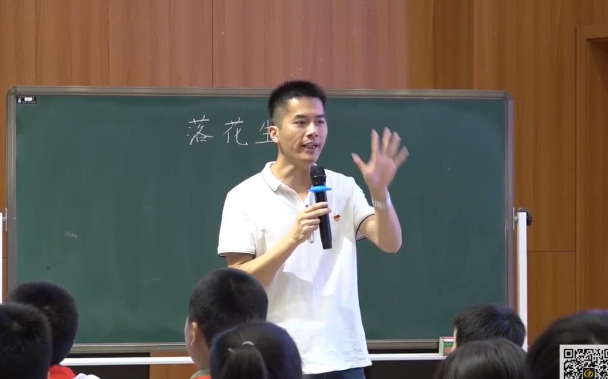 范建健， 課堂展示《落花生》，五年級(jí)上冊(cè)