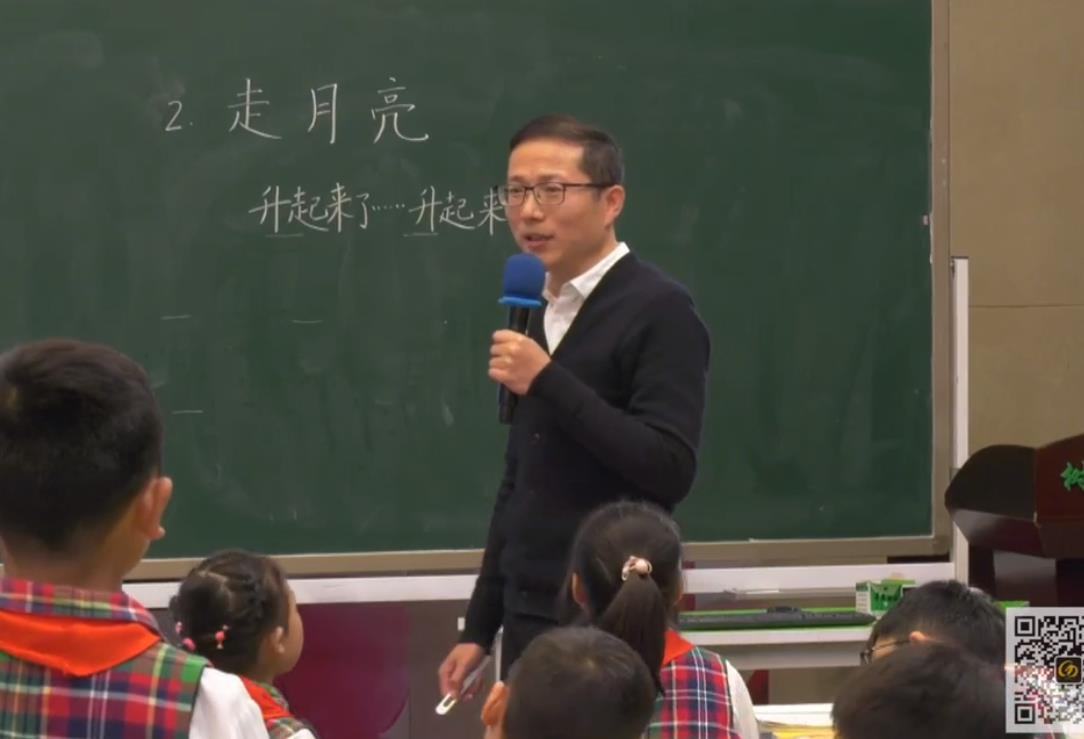 張勇，精讀課文《走月亮》，統(tǒng)編教材四年級上冊第一單元