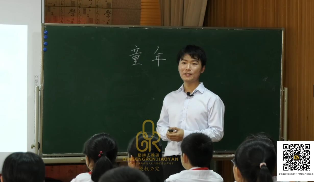 邱志凱，《童年》快樂讀書吧