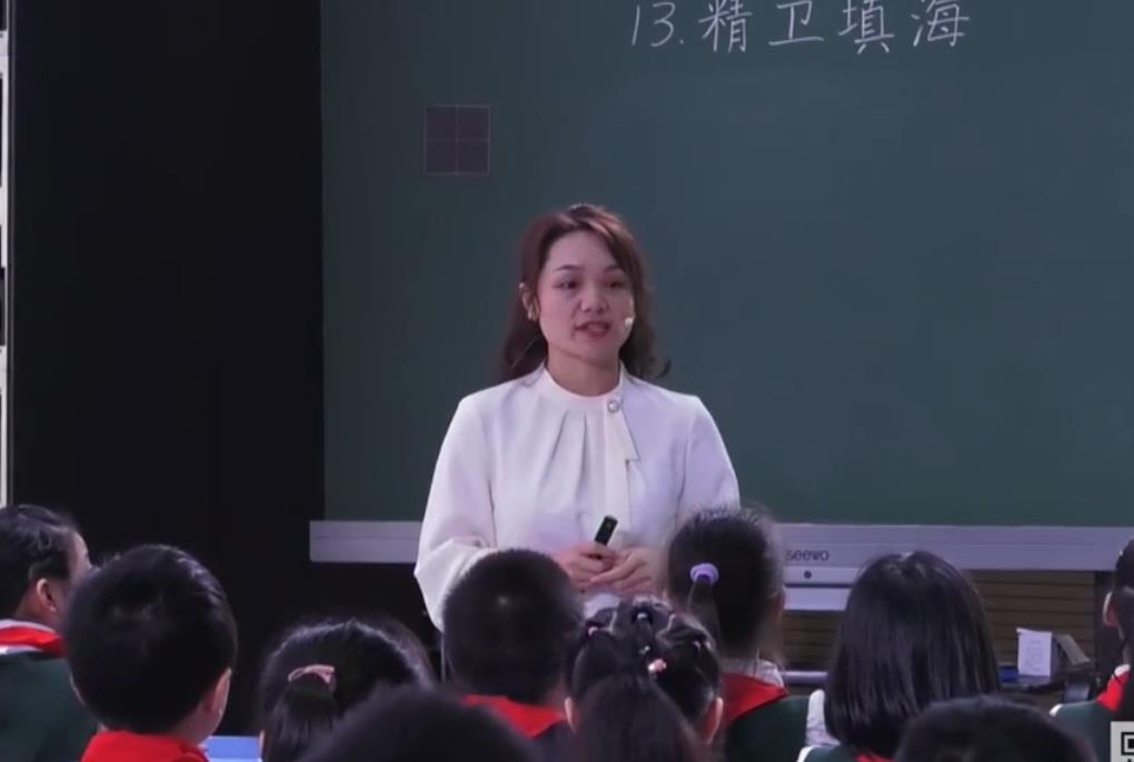 鄒健《精衛(wèi)填海》， 統(tǒng)編教材四年級上冊第四單元第13課