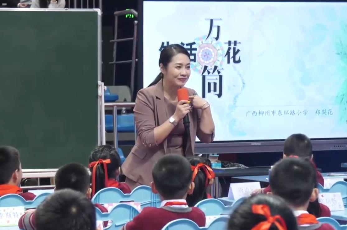 鄭梨花，《習(xí)作單元：生活萬(wàn)花筒》，四年級(jí)上冊(cè)，第五單元