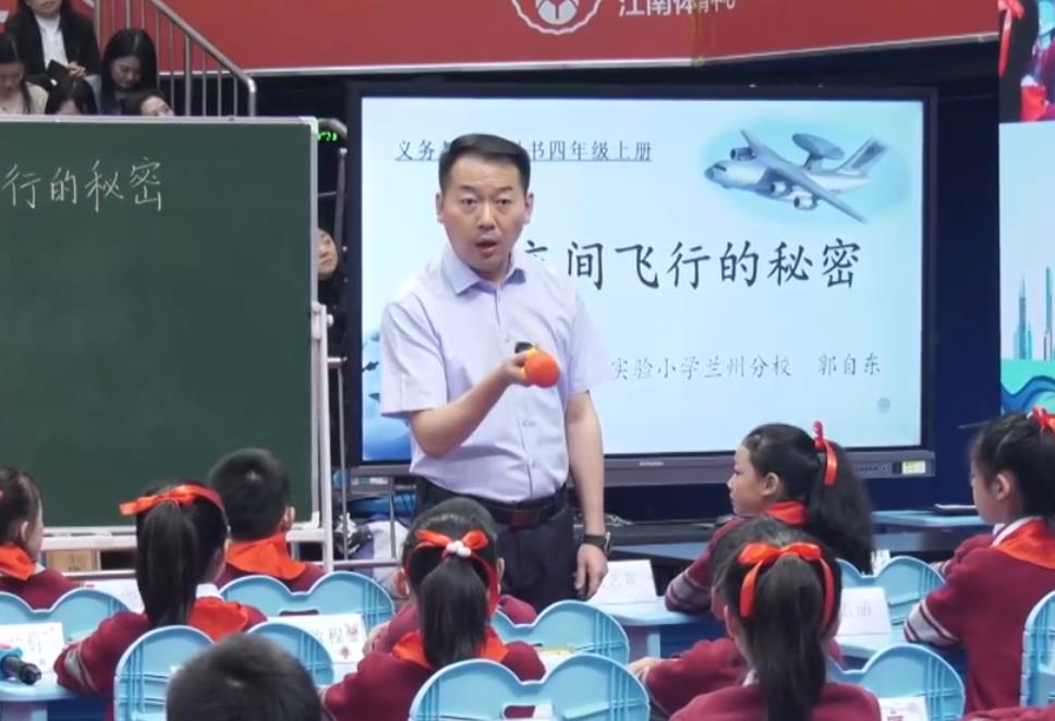 郭自東，《夜間飛行的秘密》，四年級(jí)上冊(cè)，第二單元