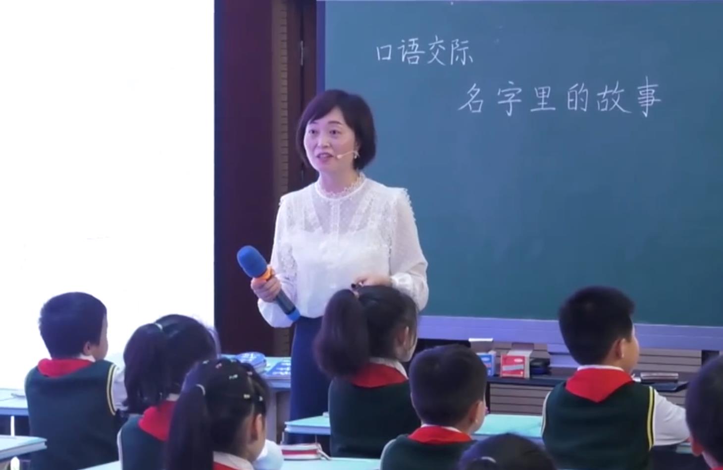 陳代容《名字里的故事》，統(tǒng)編教材三年級(jí)上冊(cè)第四單元口語交際