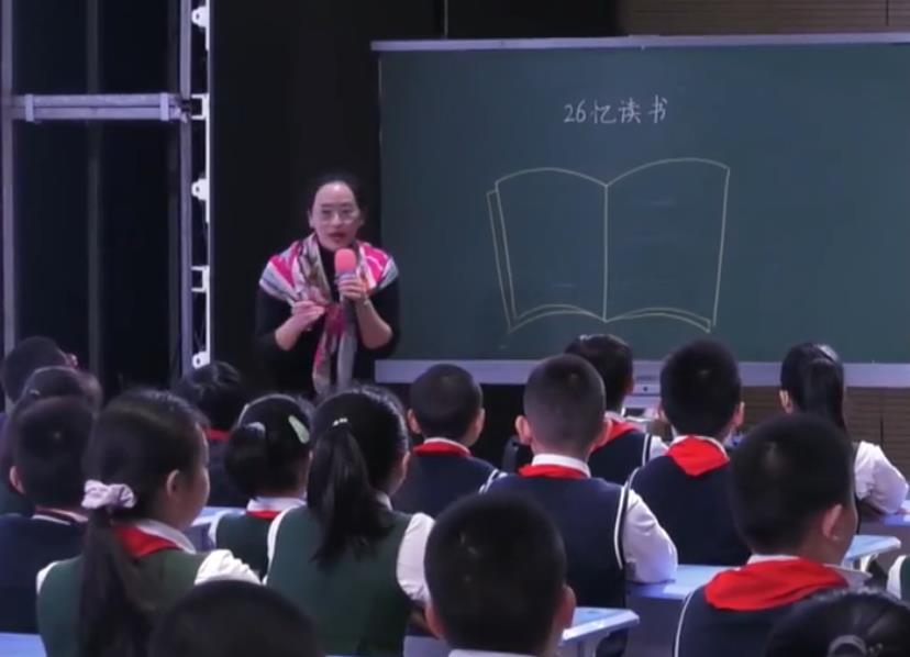 陳慧《憶讀書》，統(tǒng)編教材五年級上冊第八單元第26課