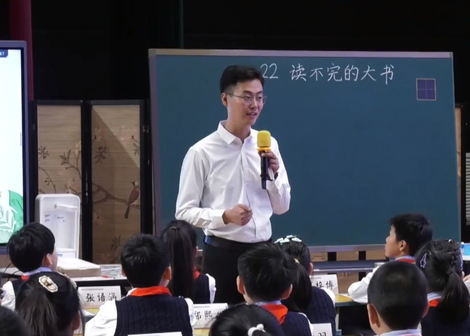 陳永泰，《讀不完的大書》，三年級上冊，第七單元