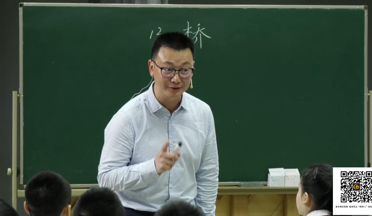 駱應(yīng)華《橋》，五年級(jí)上冊(cè)