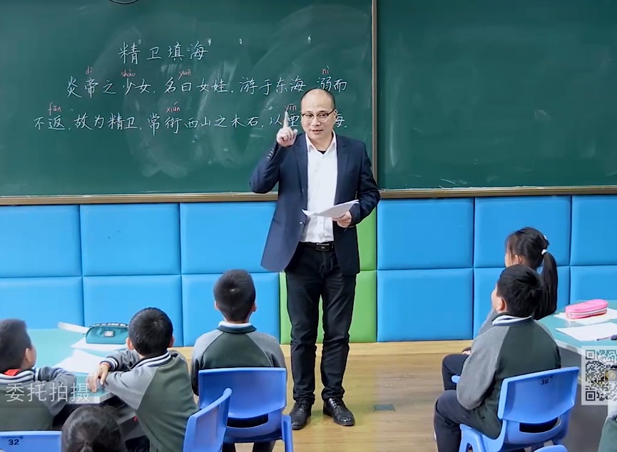 徐俊《精衛(wèi)填?！?，四年級上冊四單元