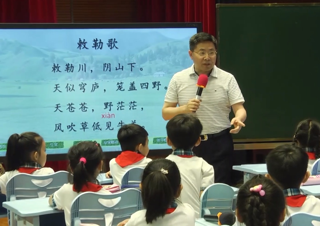孫雙金《敕勒歌》，二年級(jí)上冊(cè)七單元