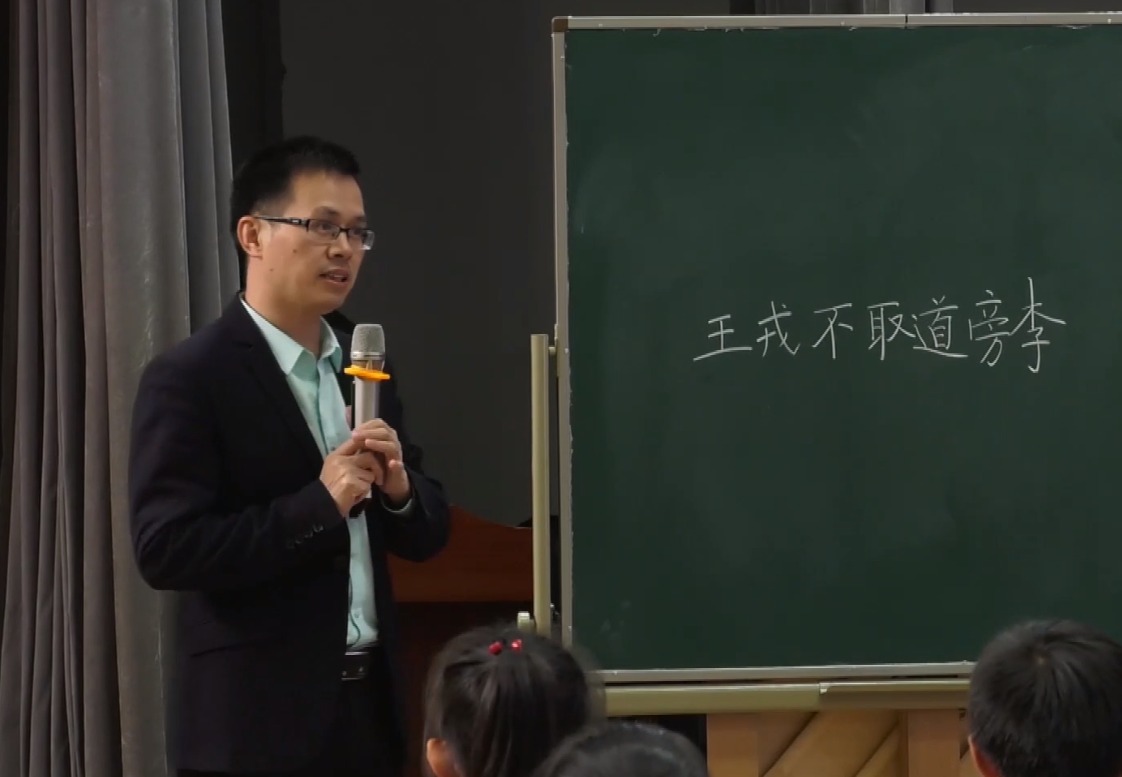 彭才華《王戎不取道旁李》，四年級(jí)上冊(cè)八單元