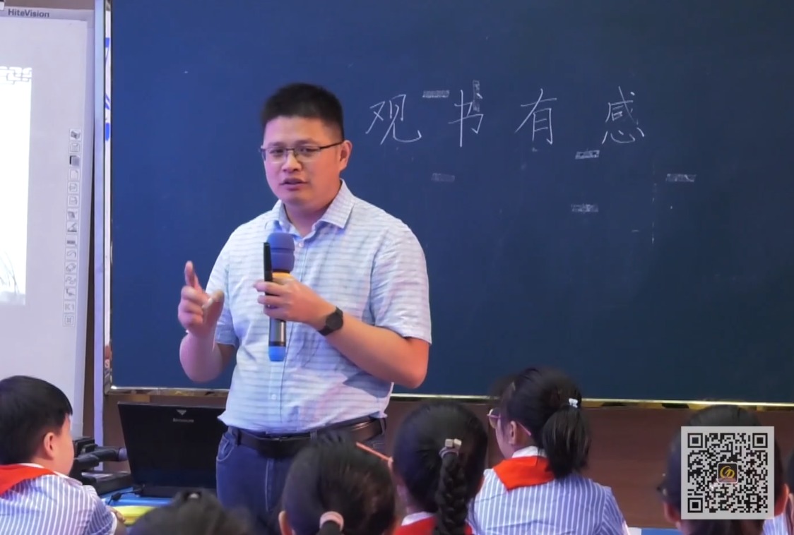 江志偉《觀書有感》+微講座，五年級(jí)上冊(cè)《語文園地8》
