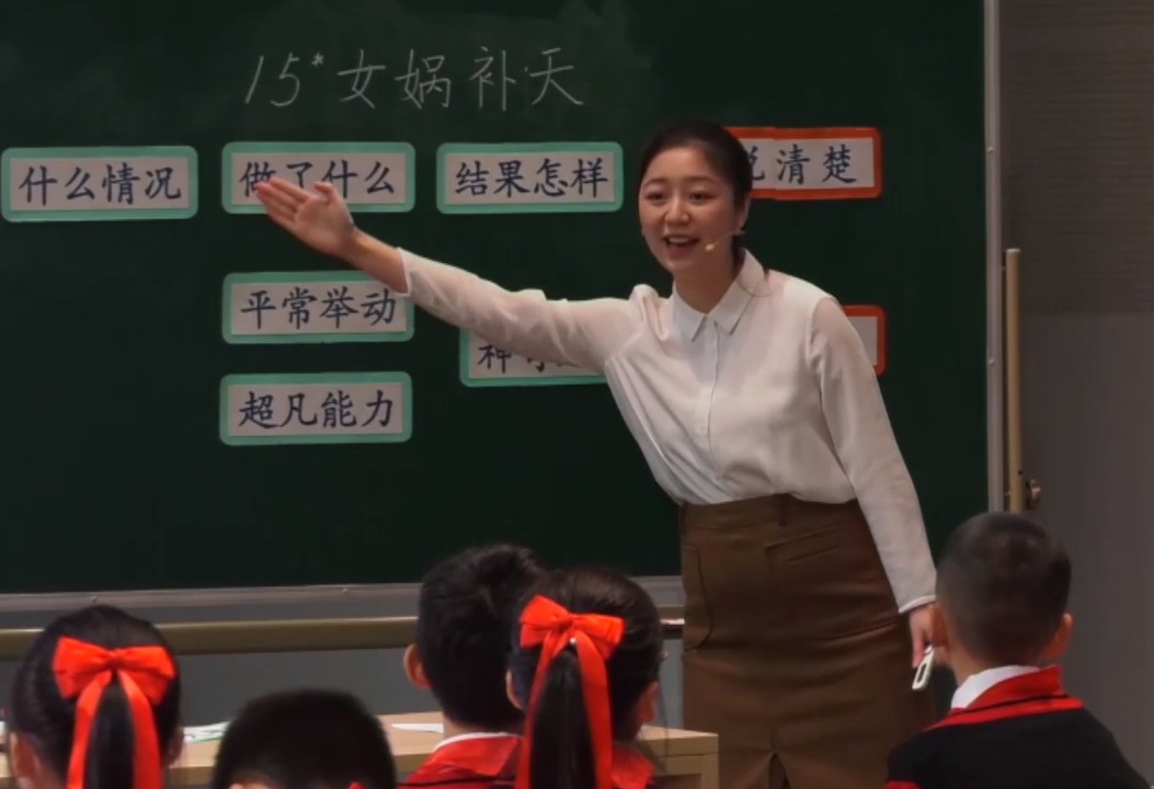 周倩倩《女媧補天》+單元導(dǎo)讀，四年級上冊四單元