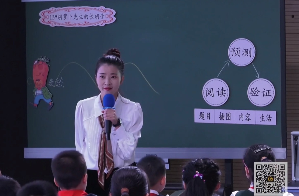 袁藝方《胡蘿卜先生的長胡子》+單元導(dǎo)讀，三年級上冊四單元