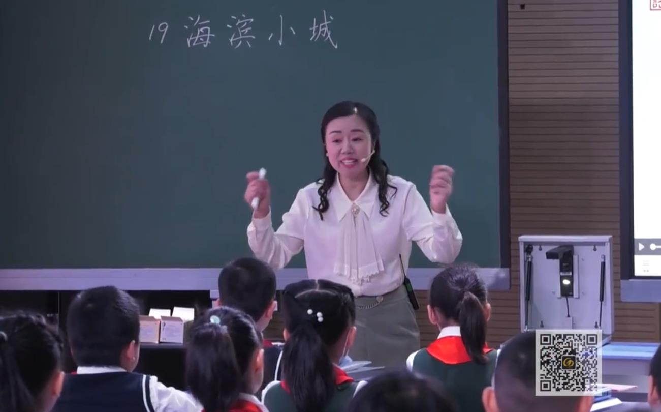 何敏《海濱小城》，統(tǒng)編教材三年級上冊第六單元第19課