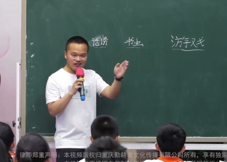 梁俊，《初試身手》（一課時）