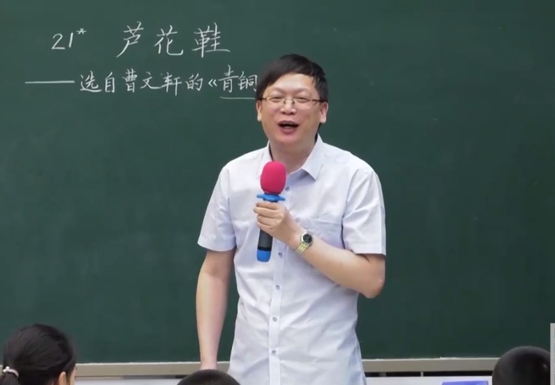 薛法根，《蘆花鞋》