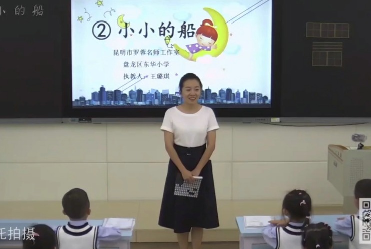 王璐琪《小小的船》+微講座，一年級上冊四單元