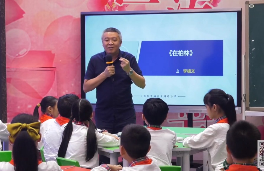李祖文《在柏林》+微講座，六年級上冊四單元