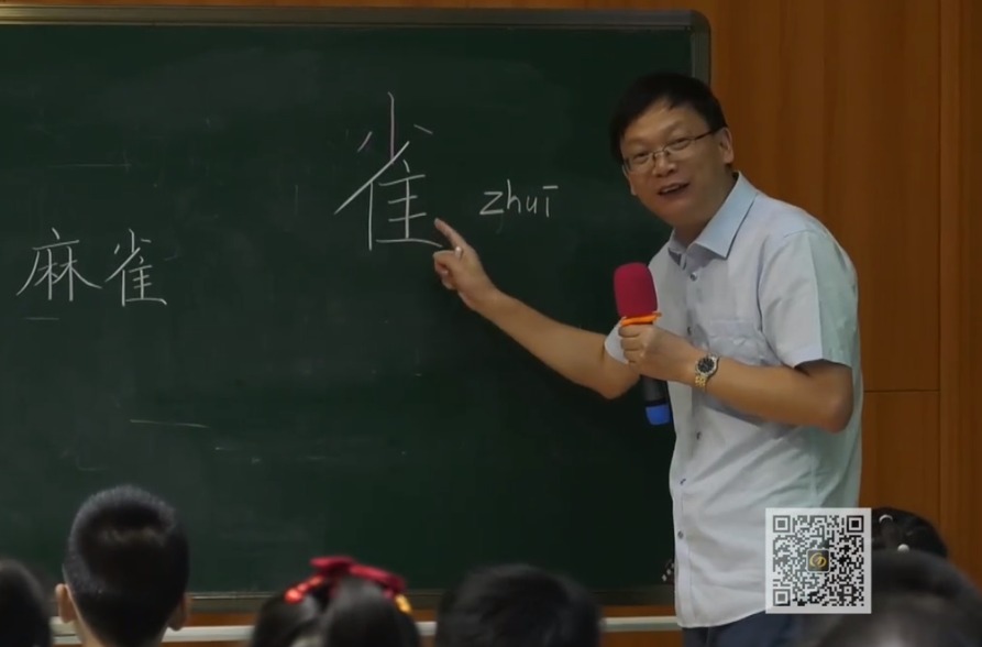 薛法根《麻雀》+微講座，四年級上冊五單元