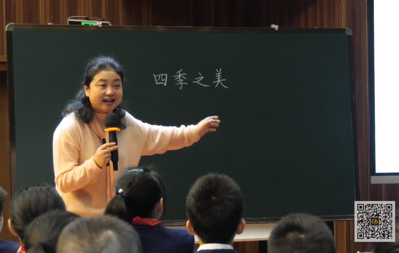 徐穎《四季之美》+微講座，五年級上冊七單元