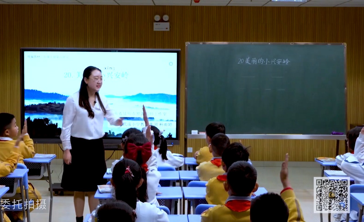 楊雨婷《美麗的小興安嶺》+微講座，三年級上冊六單元